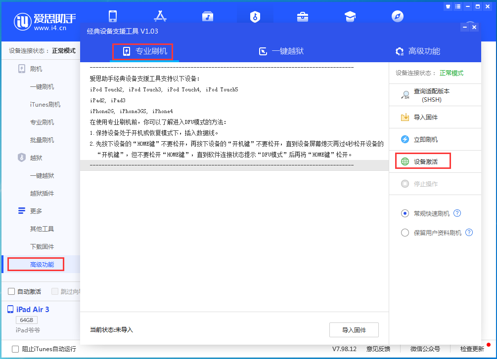 政和苹果手机维修分享iOS 14.2正式版_iOS 14.2正式版一键刷机教程 