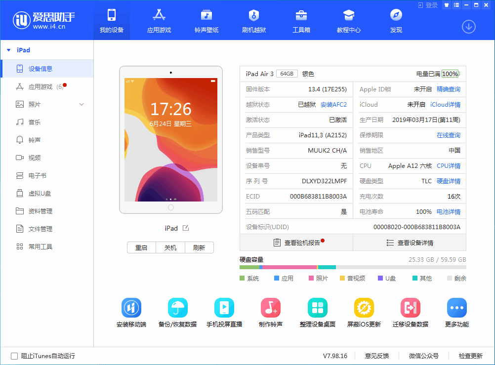 政和苹果手机维修分享iOS 14 测试版_iOS 14 测试版一键刷机教程 