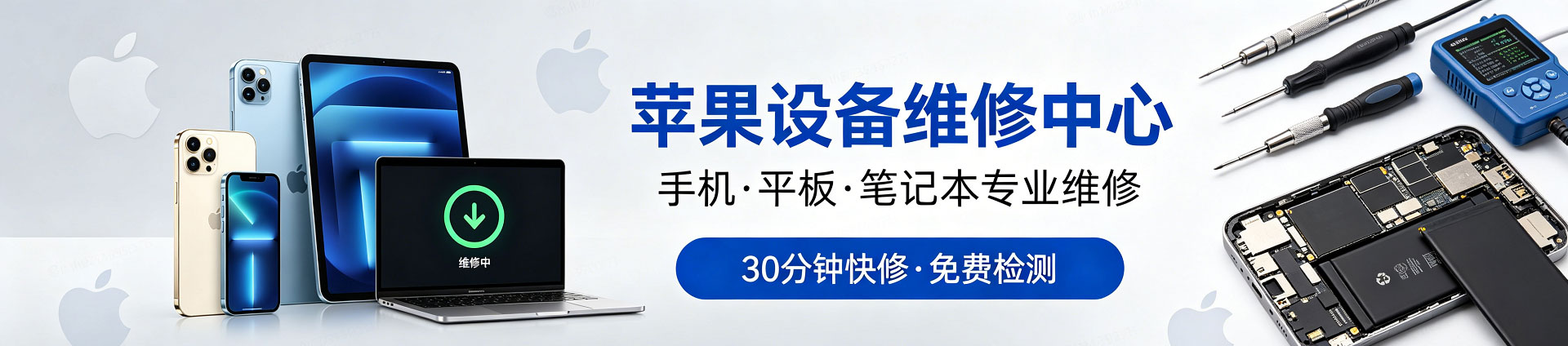 政和苹果手机维修服务地址查询
